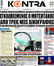 /Kontra News