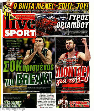 Πρωτοσέλιδο εφημερίδας Live Sport - protoselida