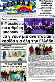 /Αγώνας