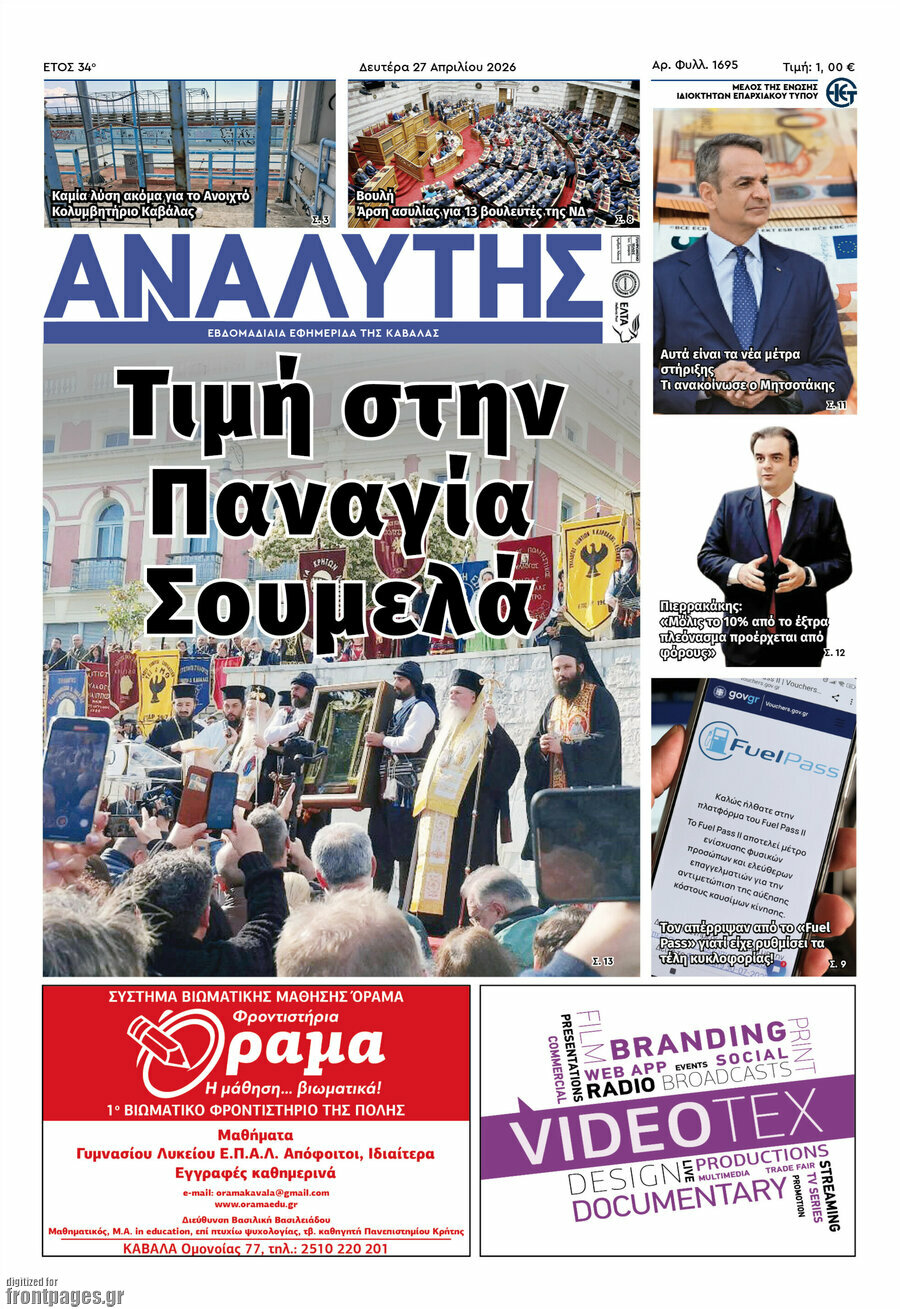 Αναλυτής