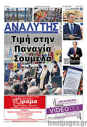 /Αναλυτής