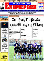 /Ενημέρωση