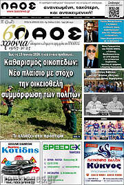 /Λαός