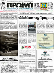 /Πρωινή