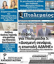 /Πτολεμαίος