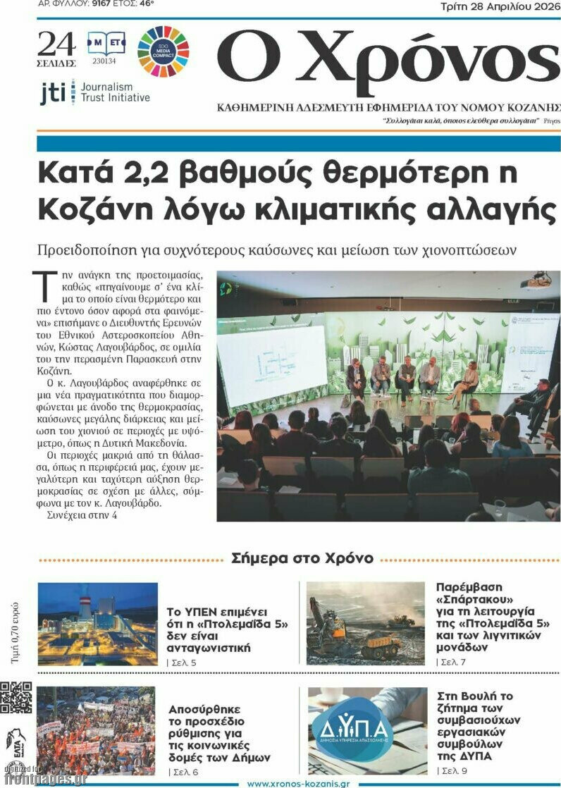 Χρόνος