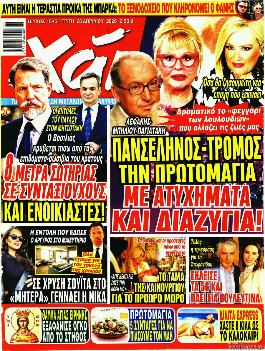 Χάι