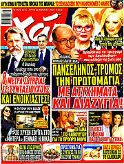 /Χάι