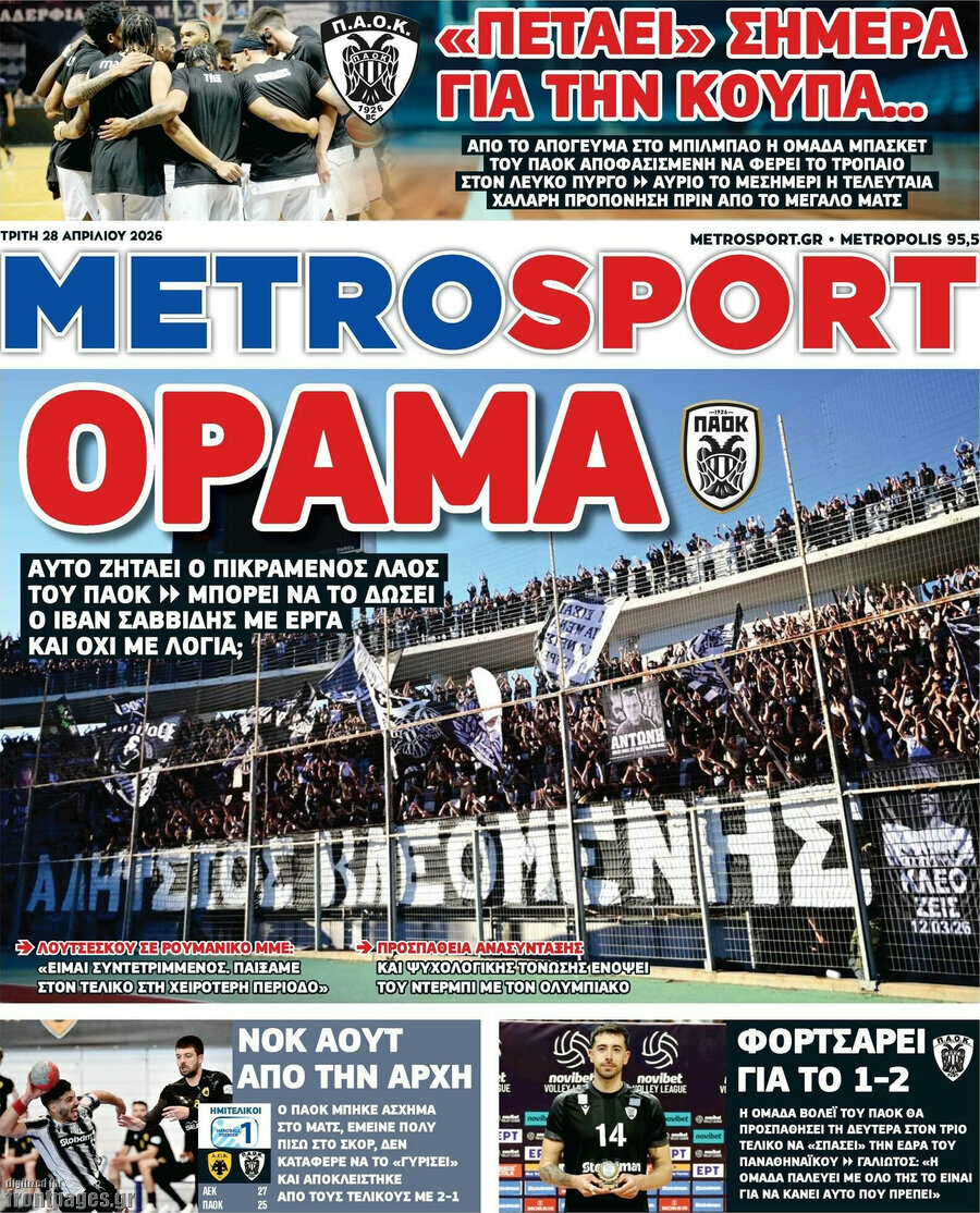 MetroSport