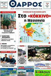 /Θάρρος