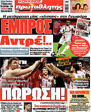 /Πρωταθλητής