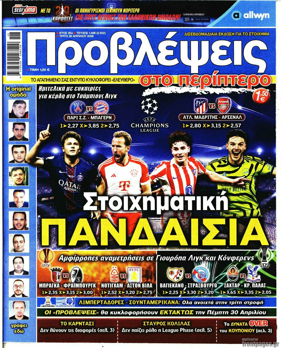 Προβλέψεις