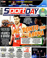 /Sport Day