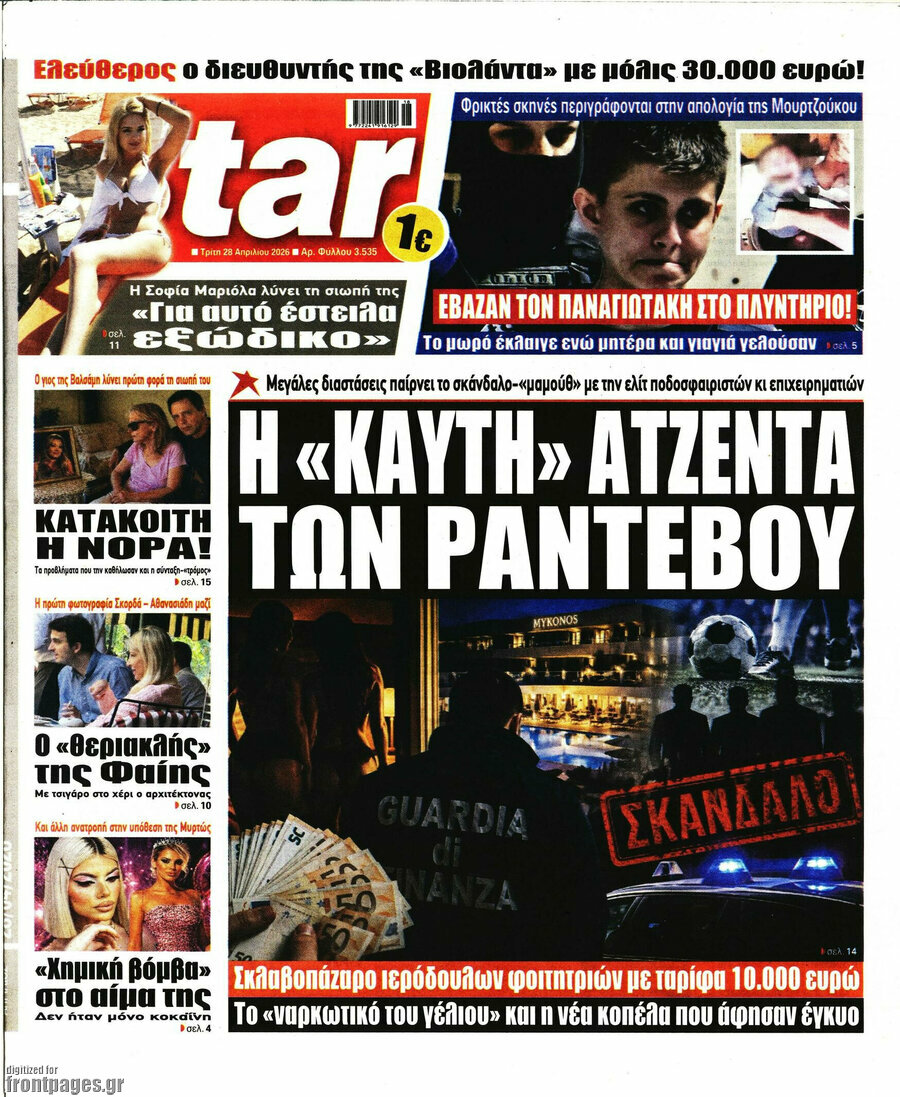 Star press