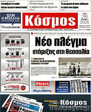 /Κόσμος