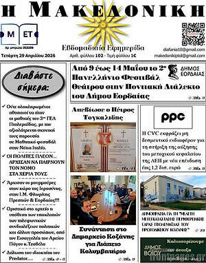 Πρωτοσέλιδο Διαφάνεια