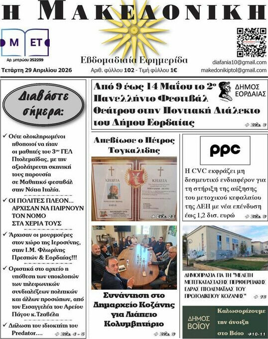 Διαφάνεια