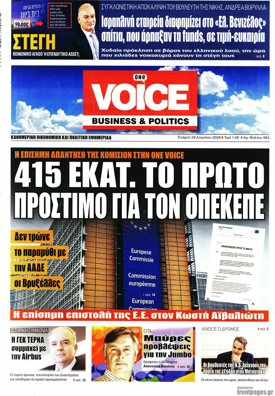 One Voice