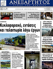 /Ανεξάρτητος