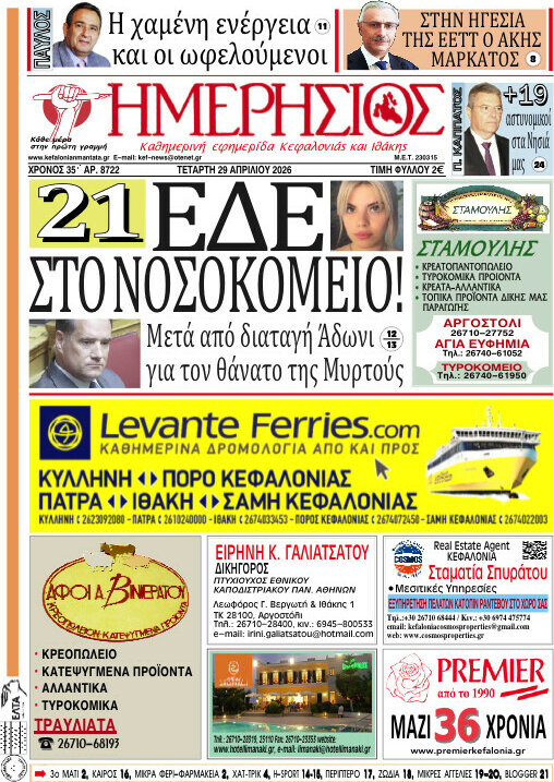 Ημερήσιος