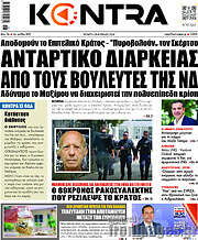 /Kontra News