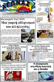 /Αγώνας