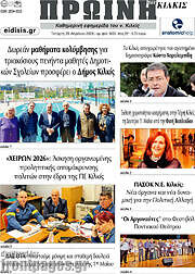 /Πρωινή του Κιλκίς