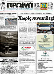 /Πρωινή