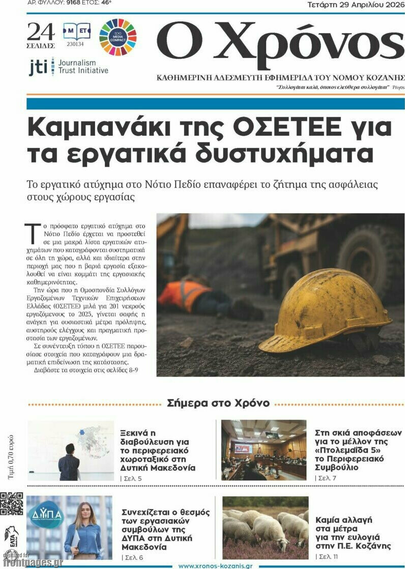 Χρόνος