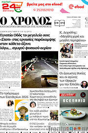 /Χρόνος