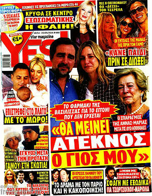Περιοδικό Yes