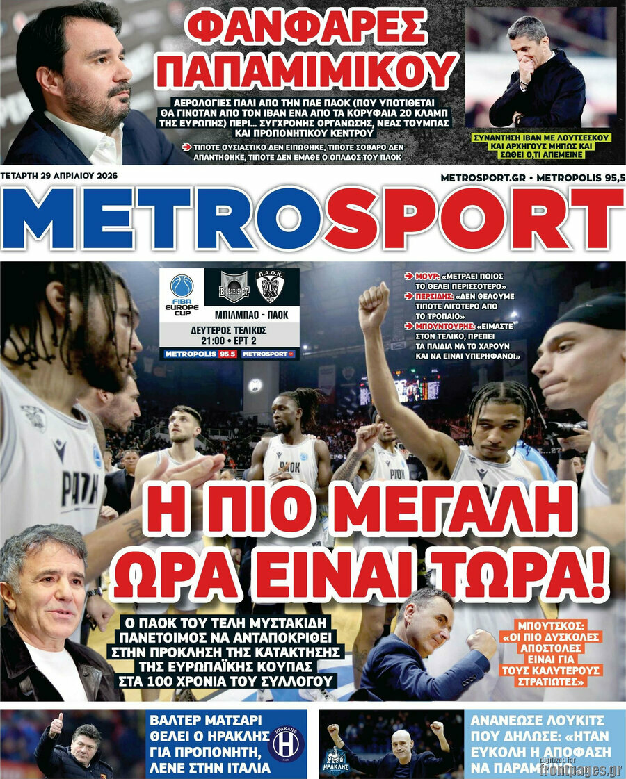 MetroSport