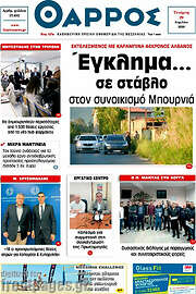 /Θάρρος