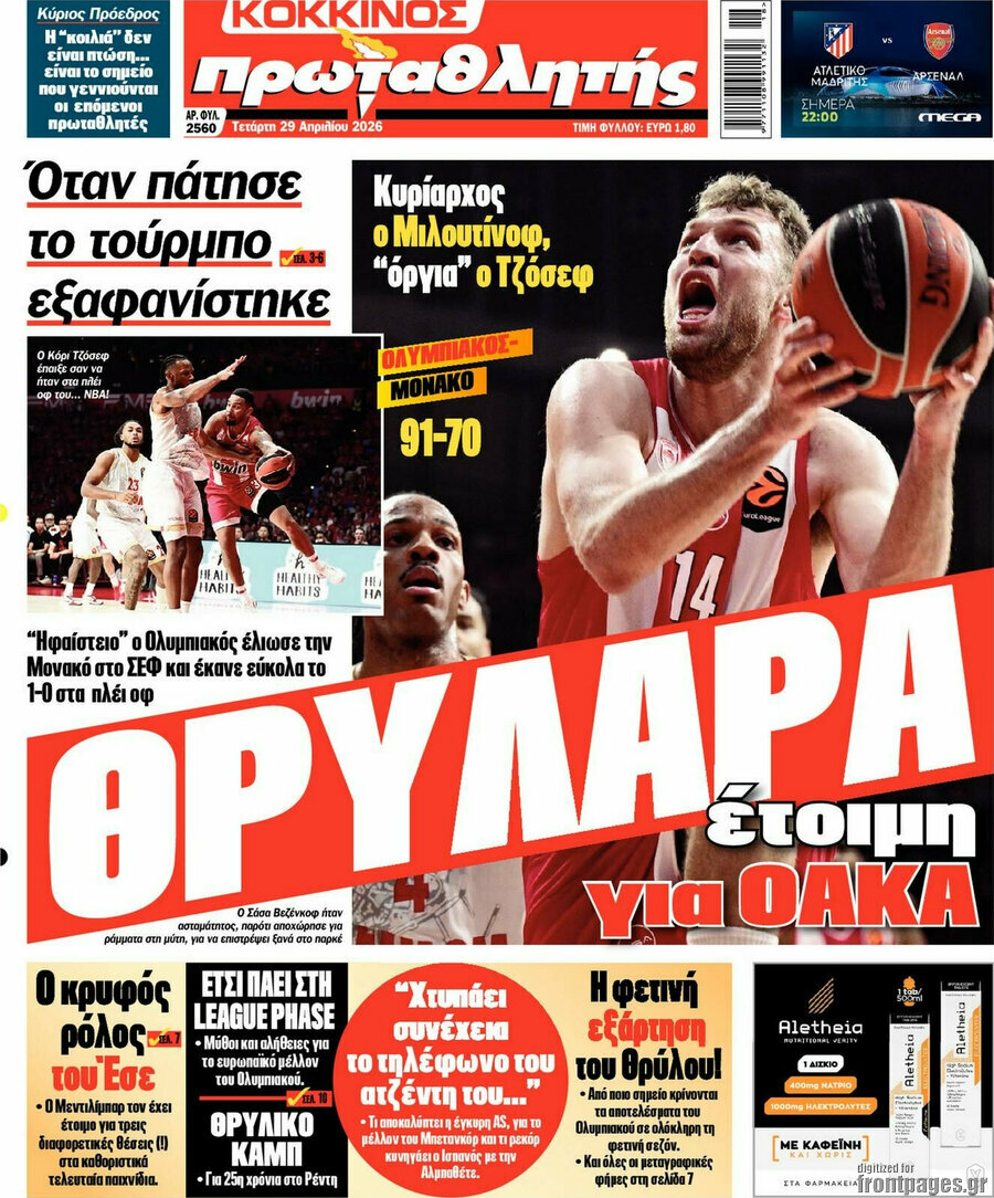 Πρωταθλητής