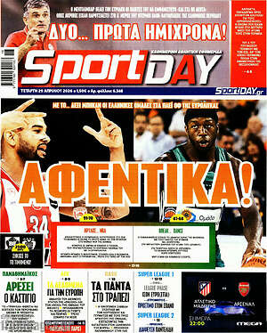 Πρωτοσέλιδο εφημερίδας Sport Day - protoselida