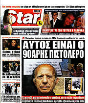 /Star press