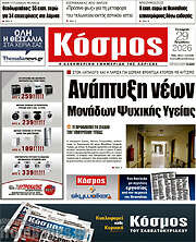 /Κόσμος