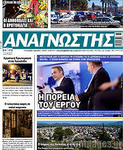 /Αναγνώστης