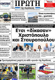 /Πρώτη