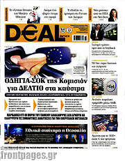 /Deal News