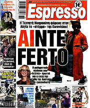 /Espresso