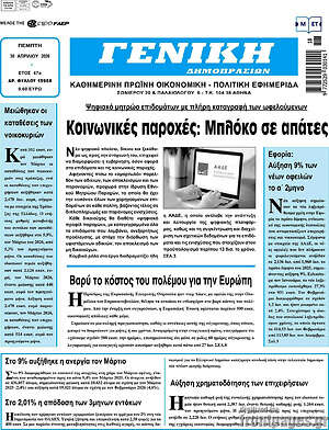 Πρωτοσέλιδο Γενική Δημοπρασιών