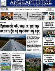 /Ανεξάρτητος
