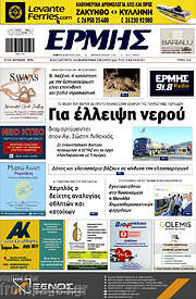 /Ερμής