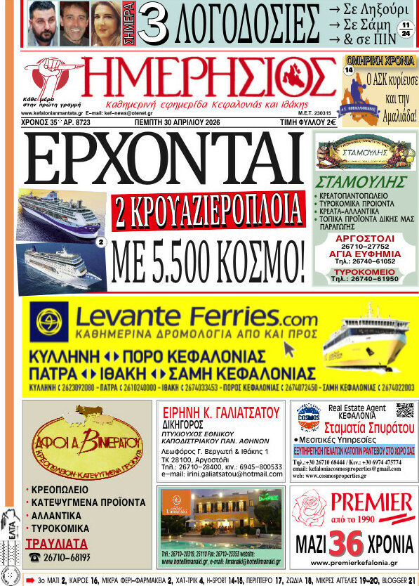 Ημερήσιος