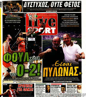 Πρωτοσέλιδο εφημερίδας Live Sport - protoselida