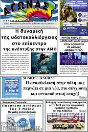 /Αγώνας