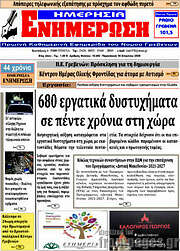 /Ενημέρωση