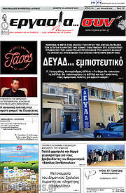 /Εργασία... συν
