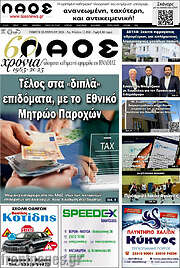/Λαός